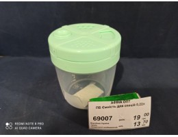 ПБ Ємність для спецій 0,22л																						