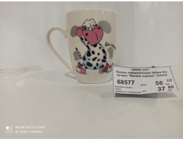 Кухоль порцеляновий 350мл Капучино 