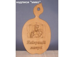   Дошка з надписом 30*18 см (Слобідка)