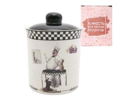 Ємність для сипучих продуктів 700мл 