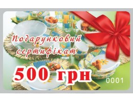 Подарунковий сертифiкат 500грн. №0049
