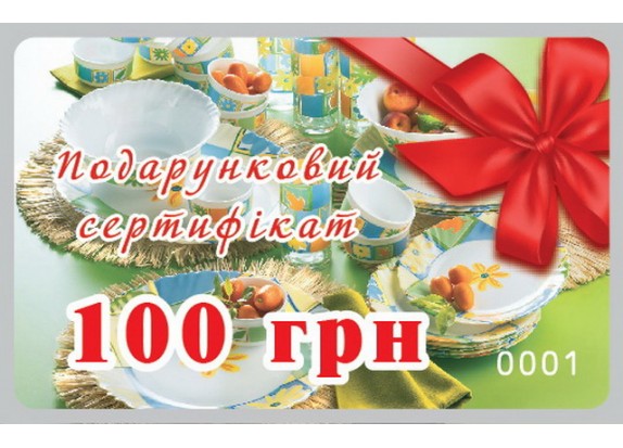 Подарунковий сертифiкат 100грн. №0049