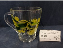 Кухоль скляний Грація "Green tea" 250мл (13с1649)